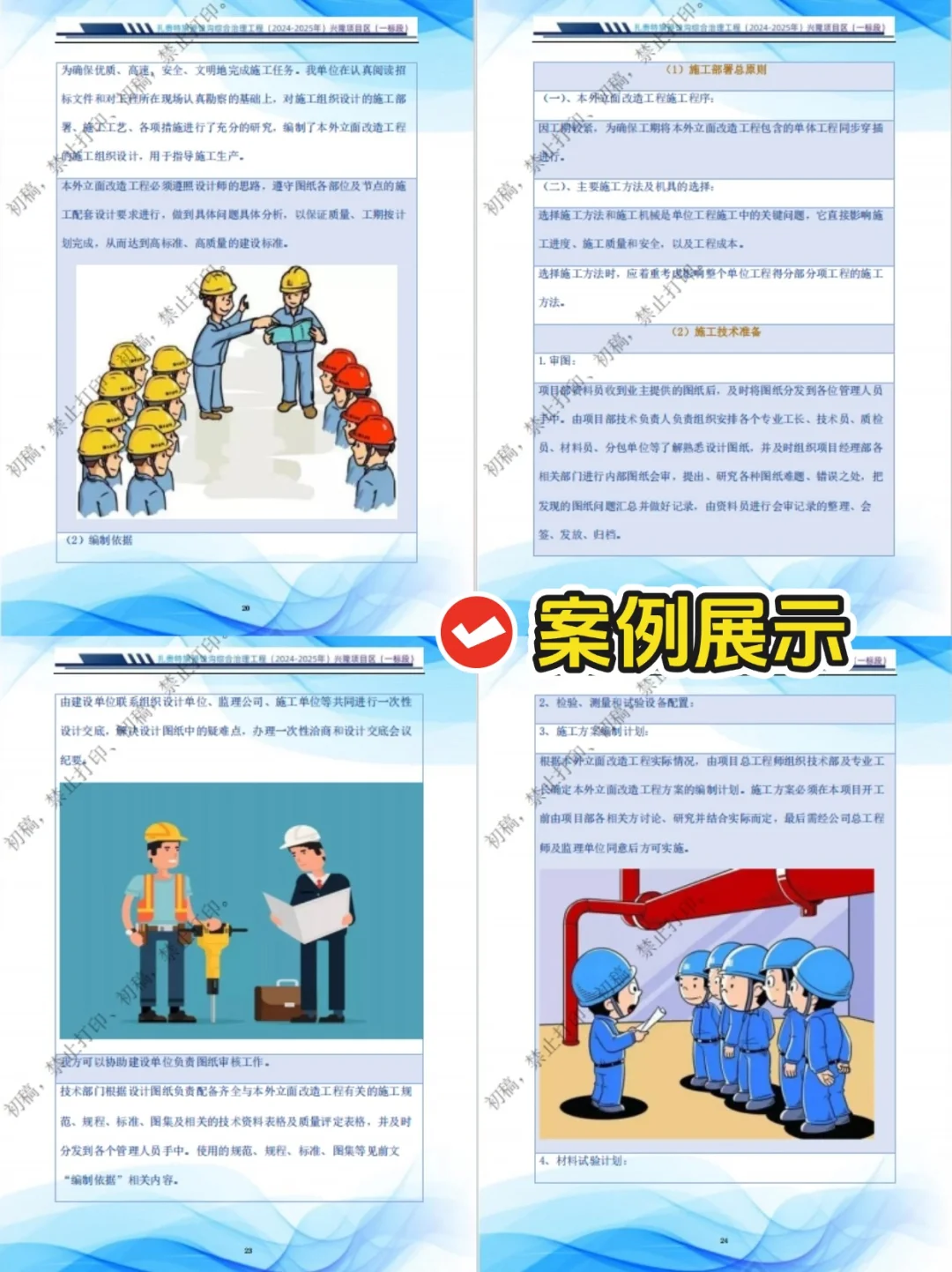 竞标突围！艺谱官方团队稳操胜券?