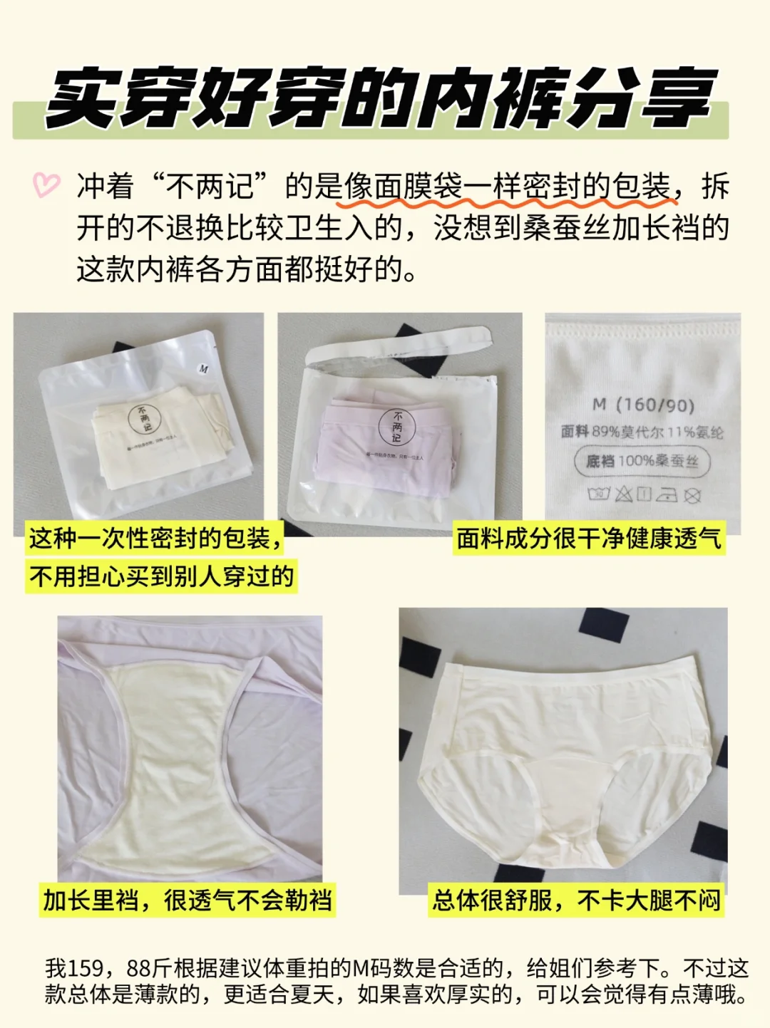 内裤卫生不容忽视~内裤如何挑选才健康卫生