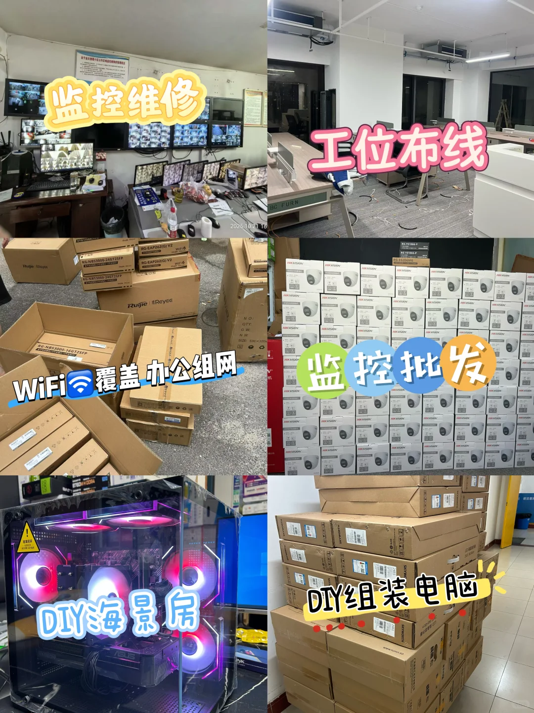 武汉监控安防及弱电施工?免费现场勘查?