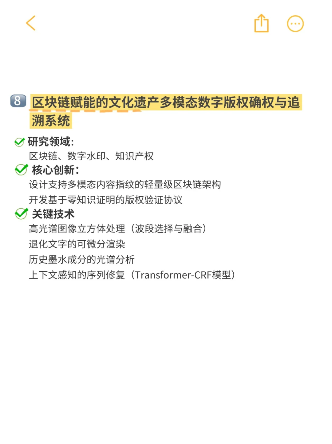 下一个风口!文化遗产多模态 设计学看过来