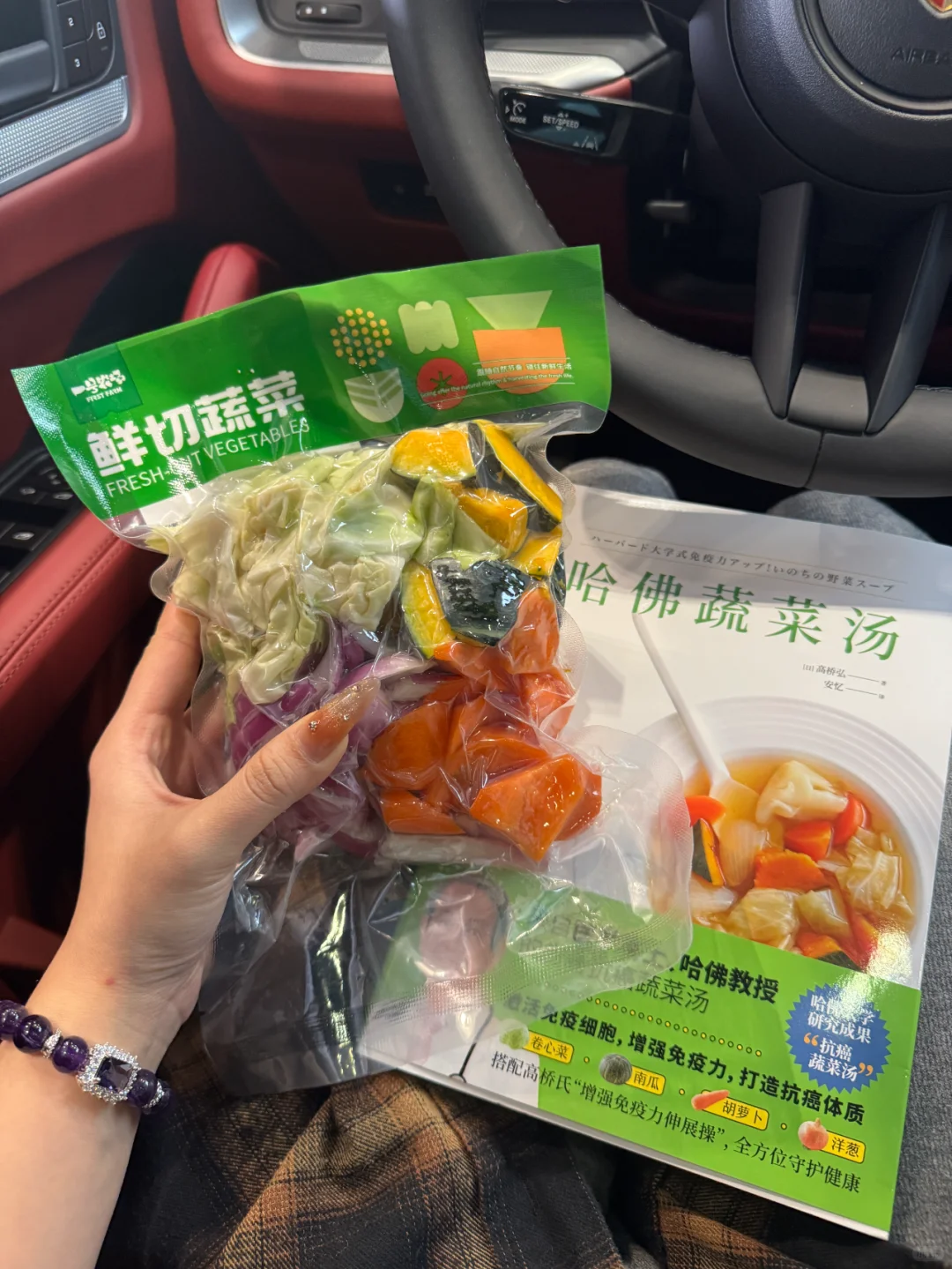 原味蔬醒?简单的抗火火蔬菜汤