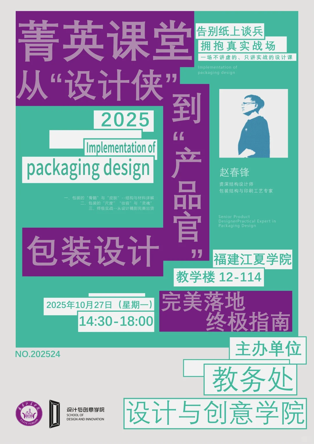 分享丨从“设计侠”到“产品官”