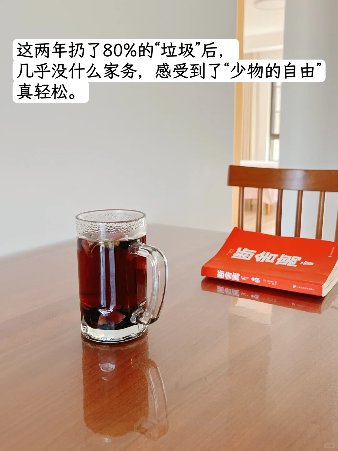 家里干净的秘籍：少买多扔