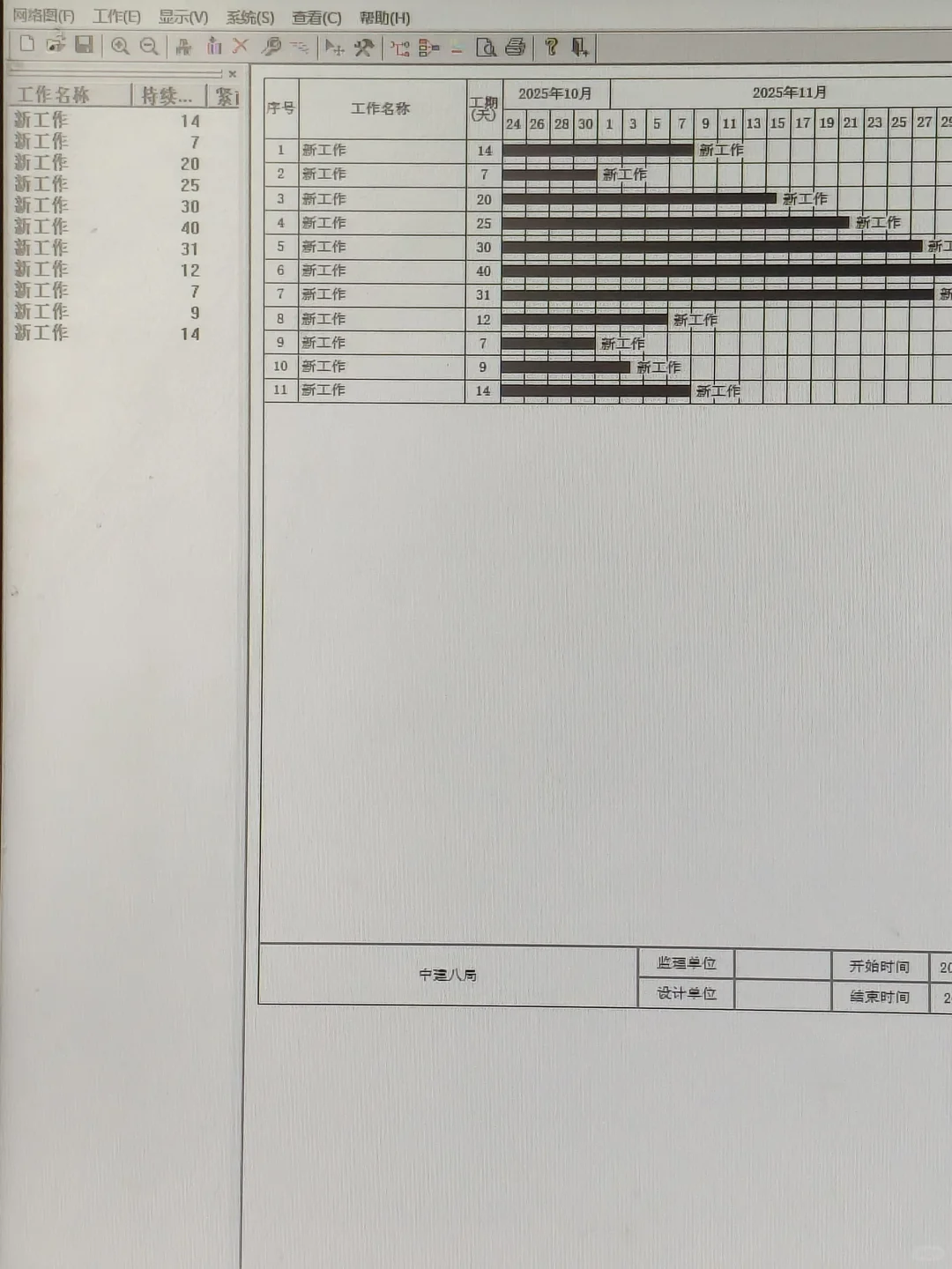 总共要求在工地一定要装的五个免费软件