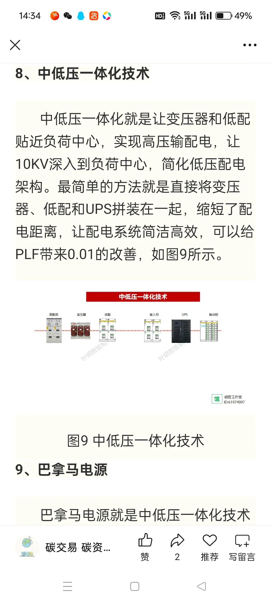 节能减排技术大全