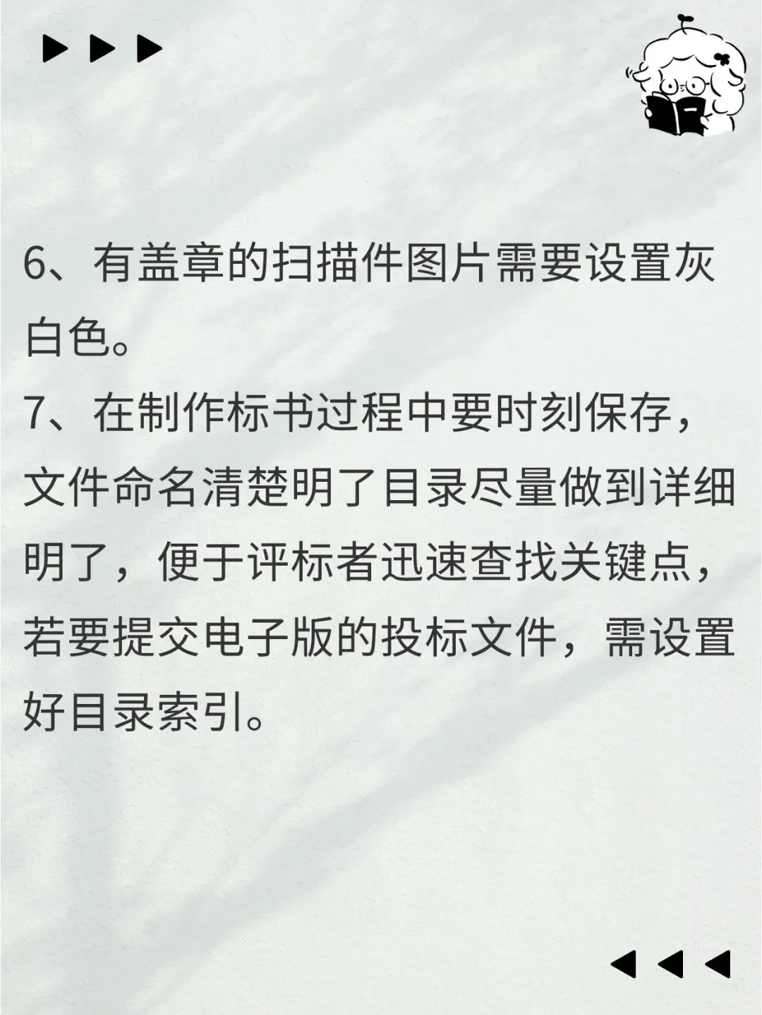 工程量标书整理完毕！速来收藏吧