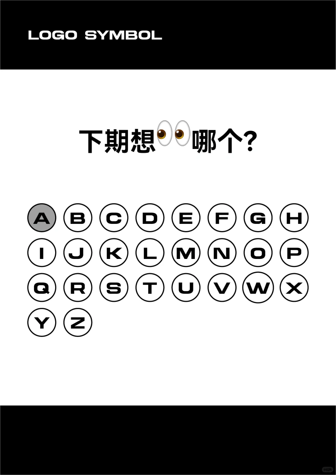 灵感分享｜关于“A”的LOGO设计