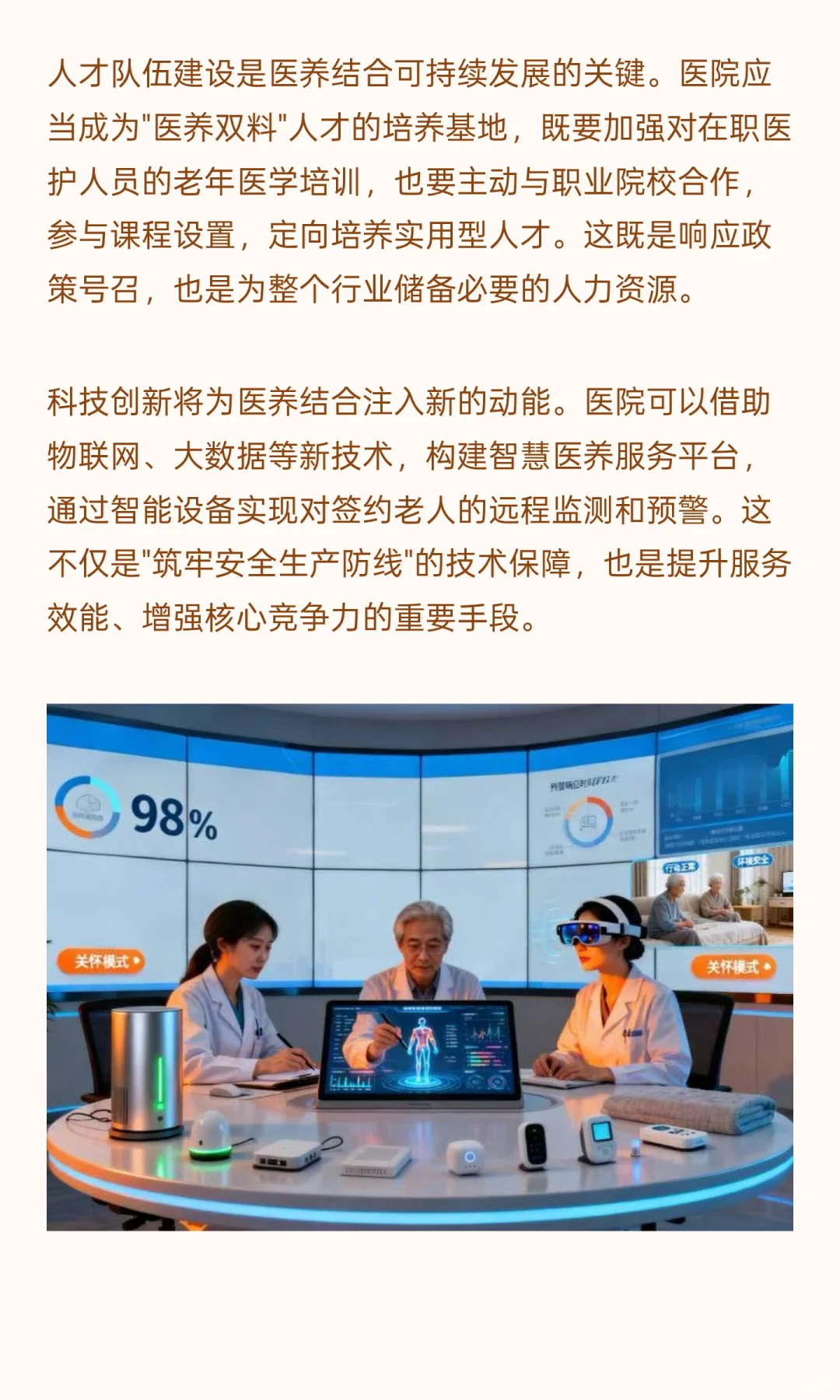 国家卫健委三年行动令已下！医院再不转型，