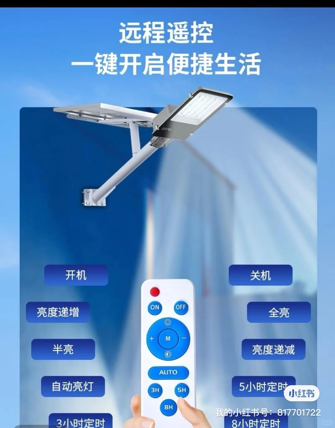 太阳能路灯源头厂家