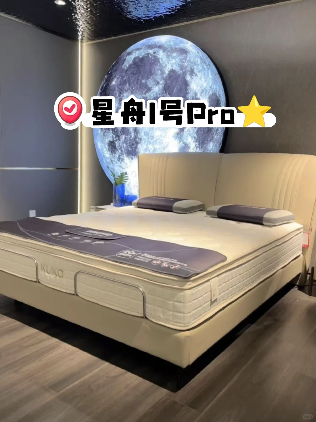 一觉睡到天亮? 顾家星舟1号Pro智能床太