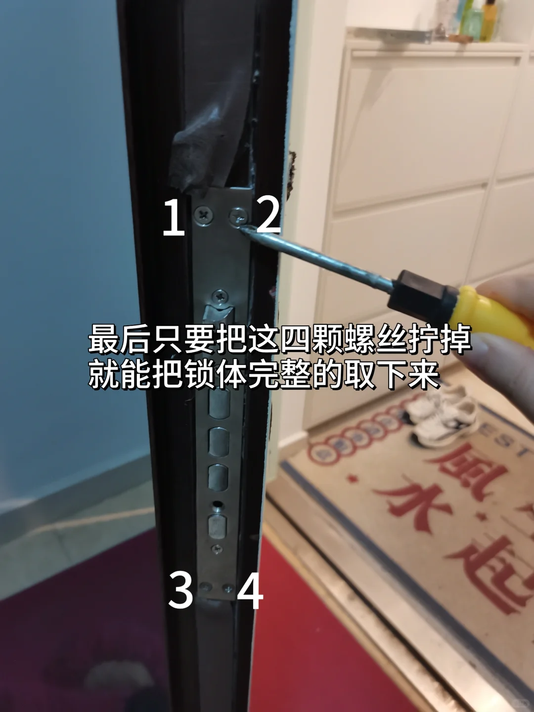 换锁不求人!我又行了!