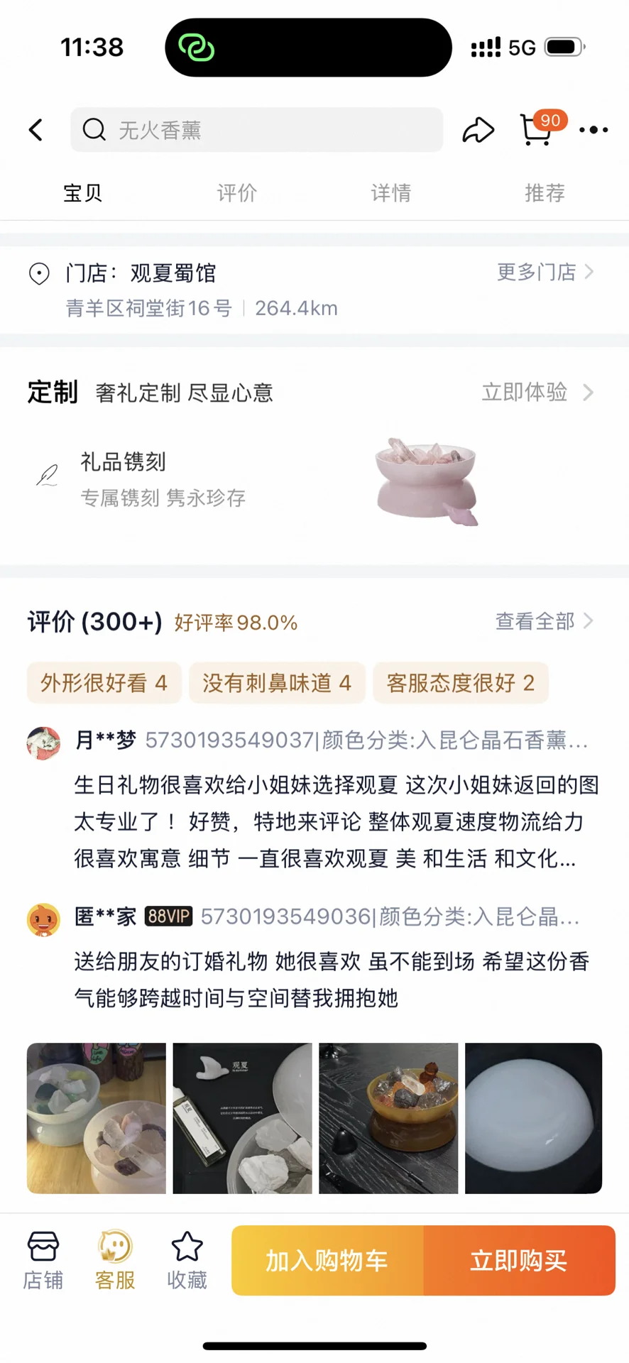 想参考这种工艺