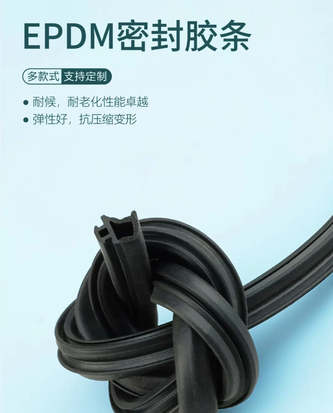 门窗密封胶条如何鉴定❓