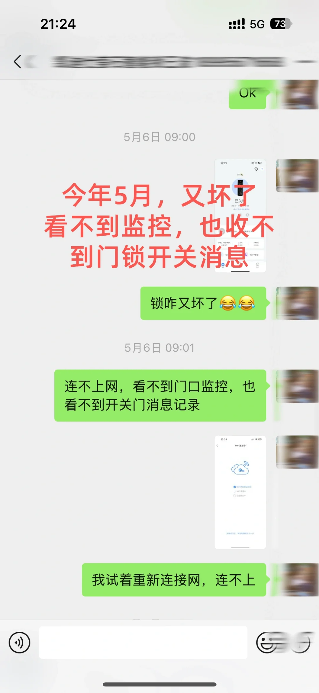 ?凯迪仕门锁一生黑???
