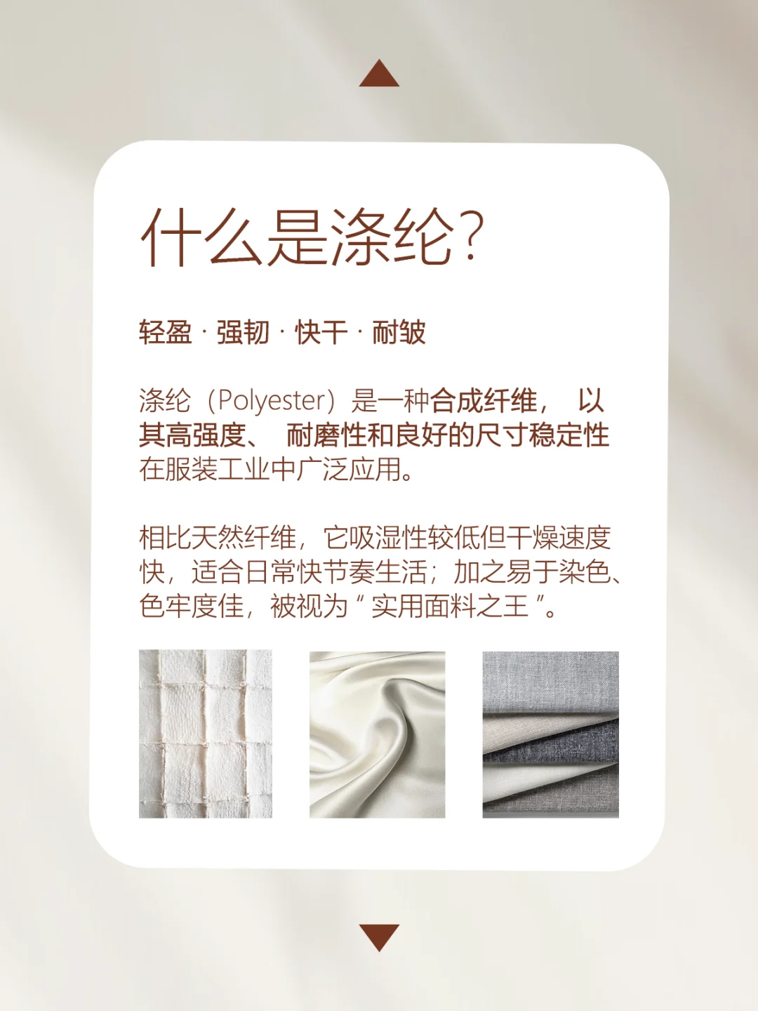 【面料指南】涤纶=塑料感？设计师早就翻篇了！