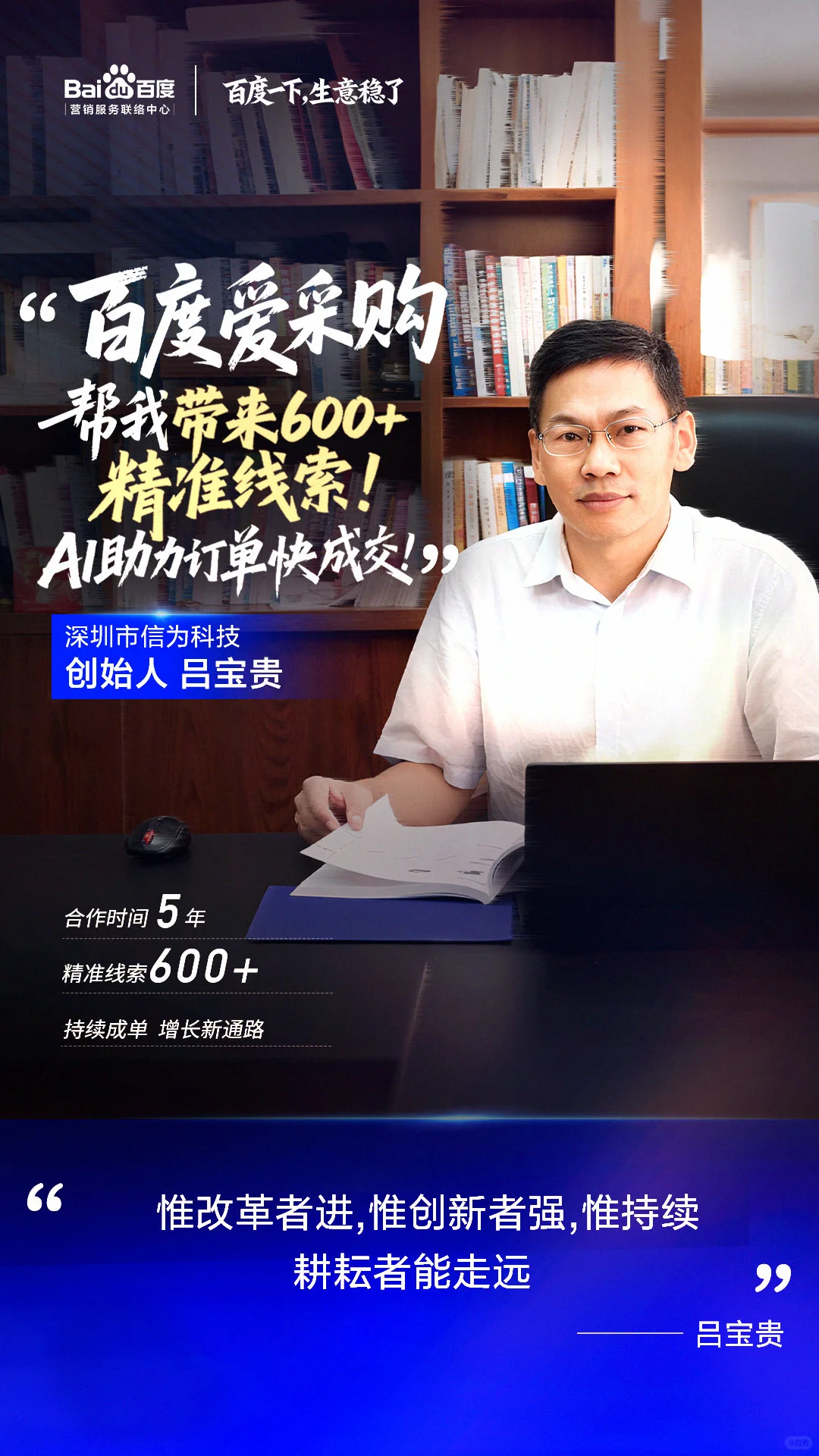 机械商家搞线上，百度爱采购是真强！