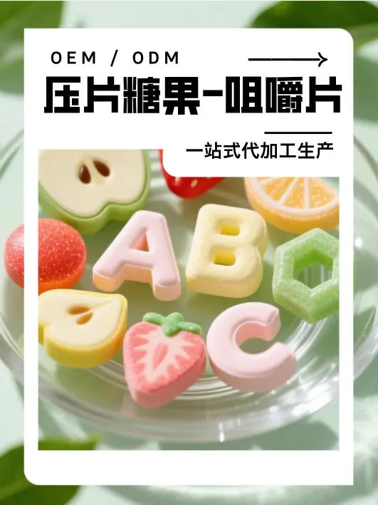6 大跨境热门压片糖果类型，都是实测好卖的