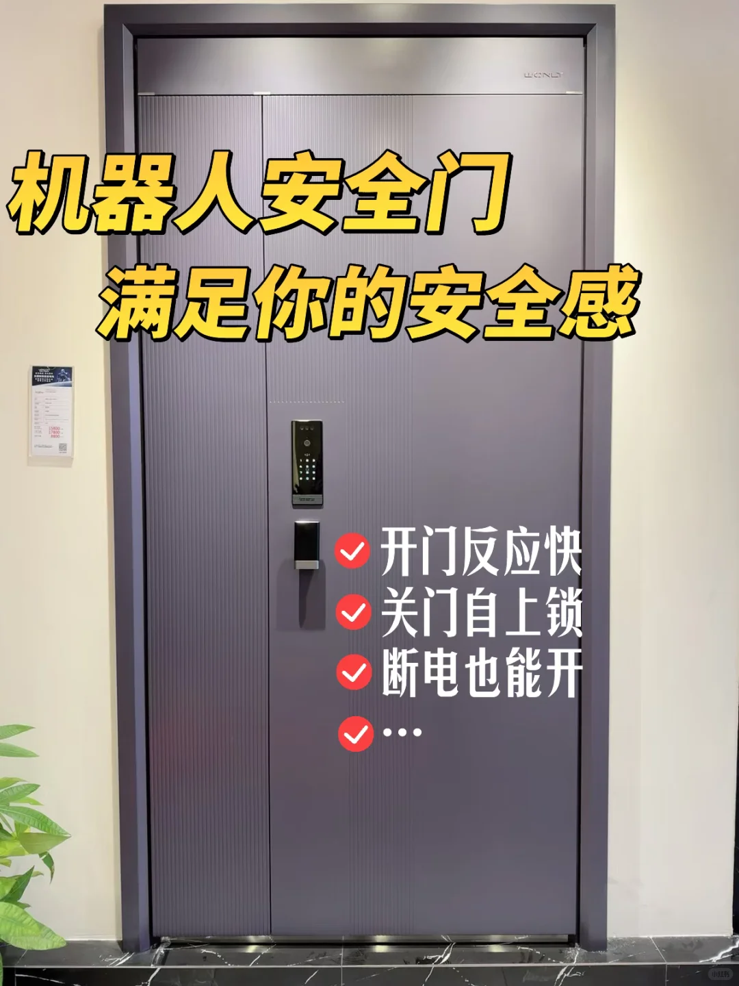 南京智能门黑科技！人到门开是什么神仙体验