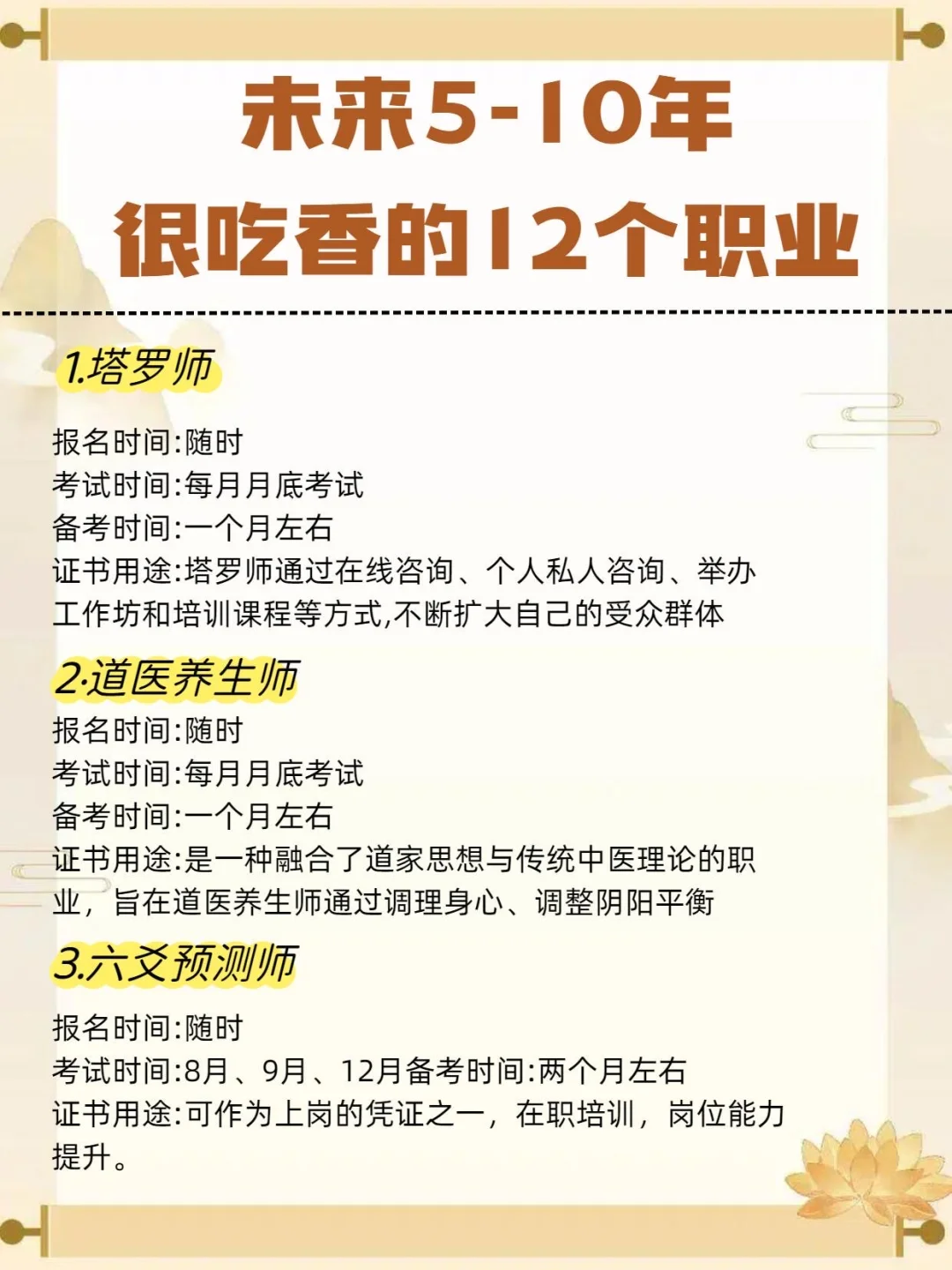 未来26年大风口！国学爱好者搞?热门证书