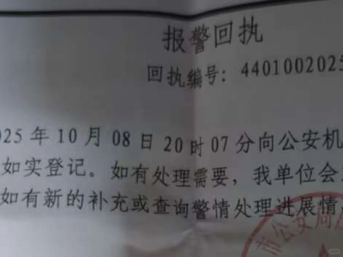 回顾自行车被偷报警事件