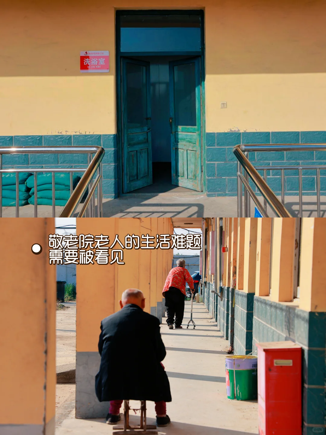 暖阳行动，这次改造太接地气了！