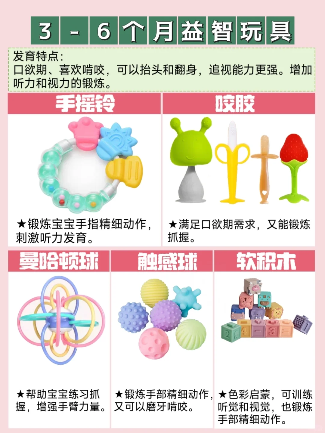 宝宝越玩越聪明!0-3岁益智玩具精选