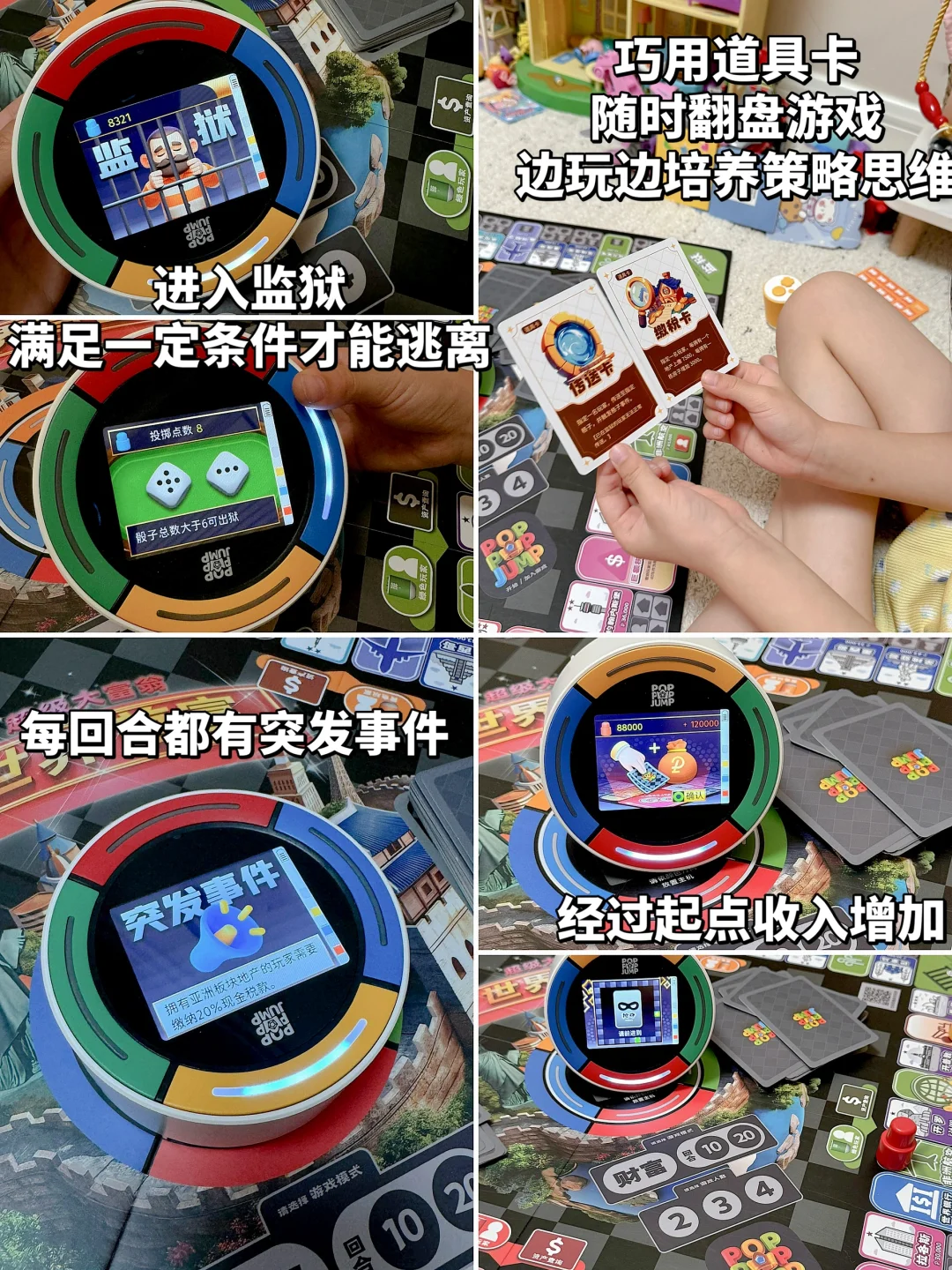 5岁+儿童益智桌游｜?越玩越聪明➕好玩