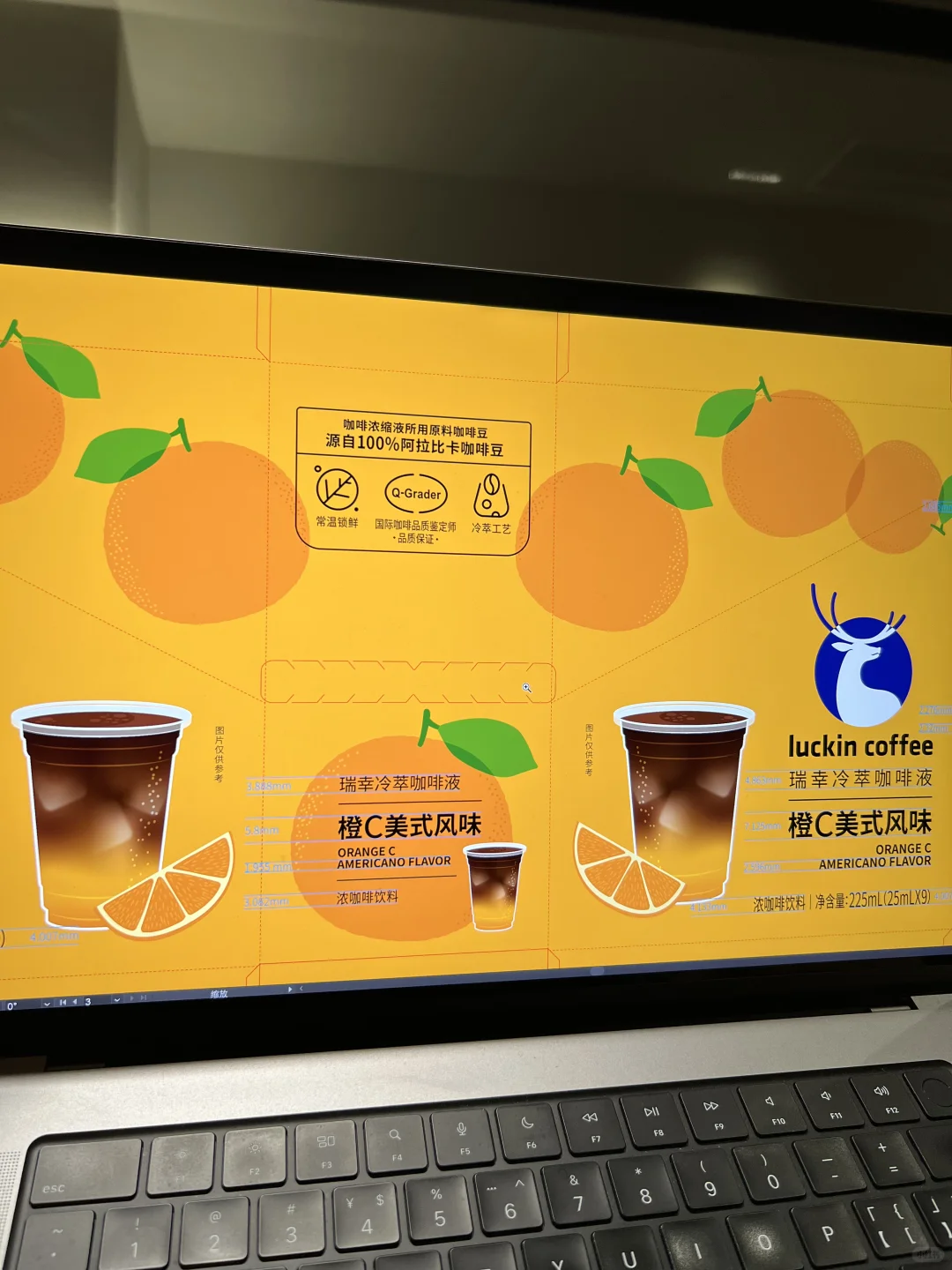 刚收到货，设计又要更新了？?橙C咖啡液包装