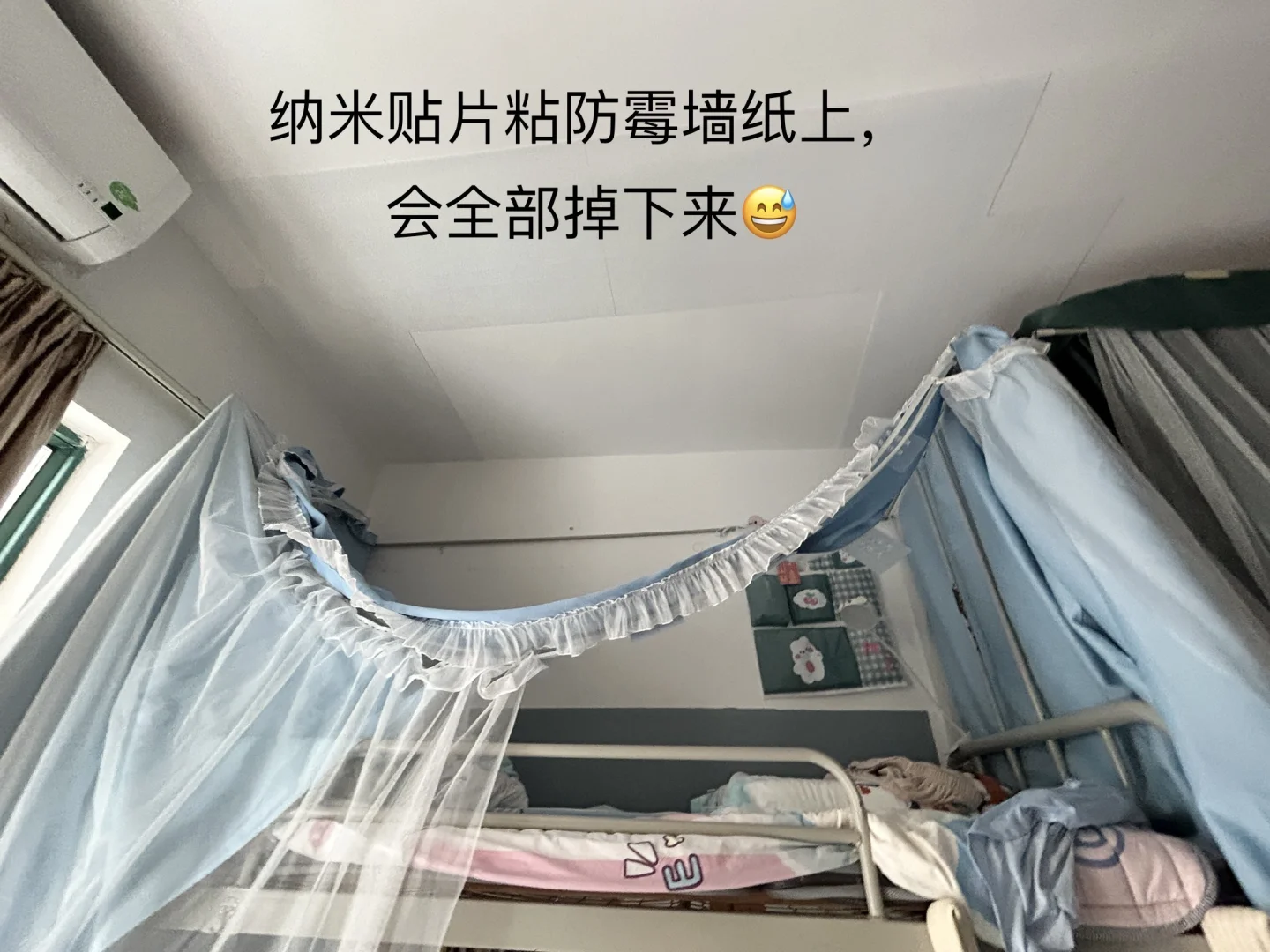 【教程】非常牢固的贴顶床帘