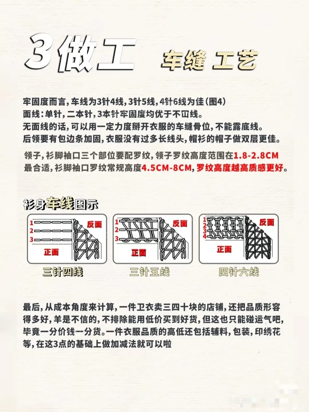 潮汕服装厂老板教你辩识高质量卫衣?