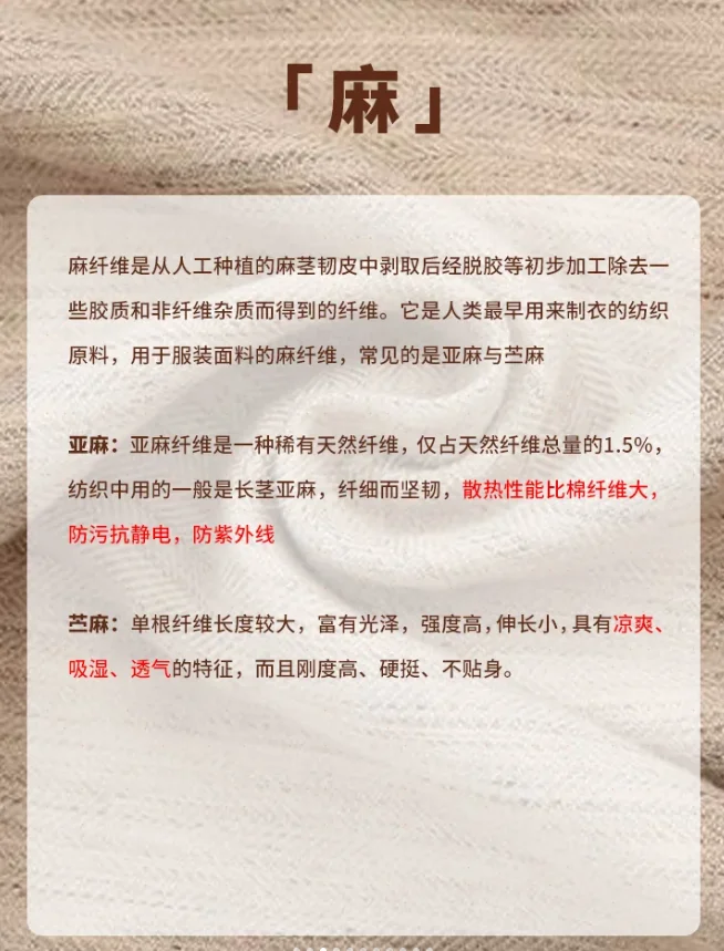 服装面料#科技面料#面料知识点#面料素材