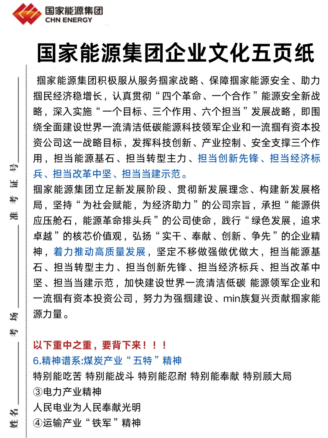 刚刚,国家能源临时新增通知!心疼今年的姐妹