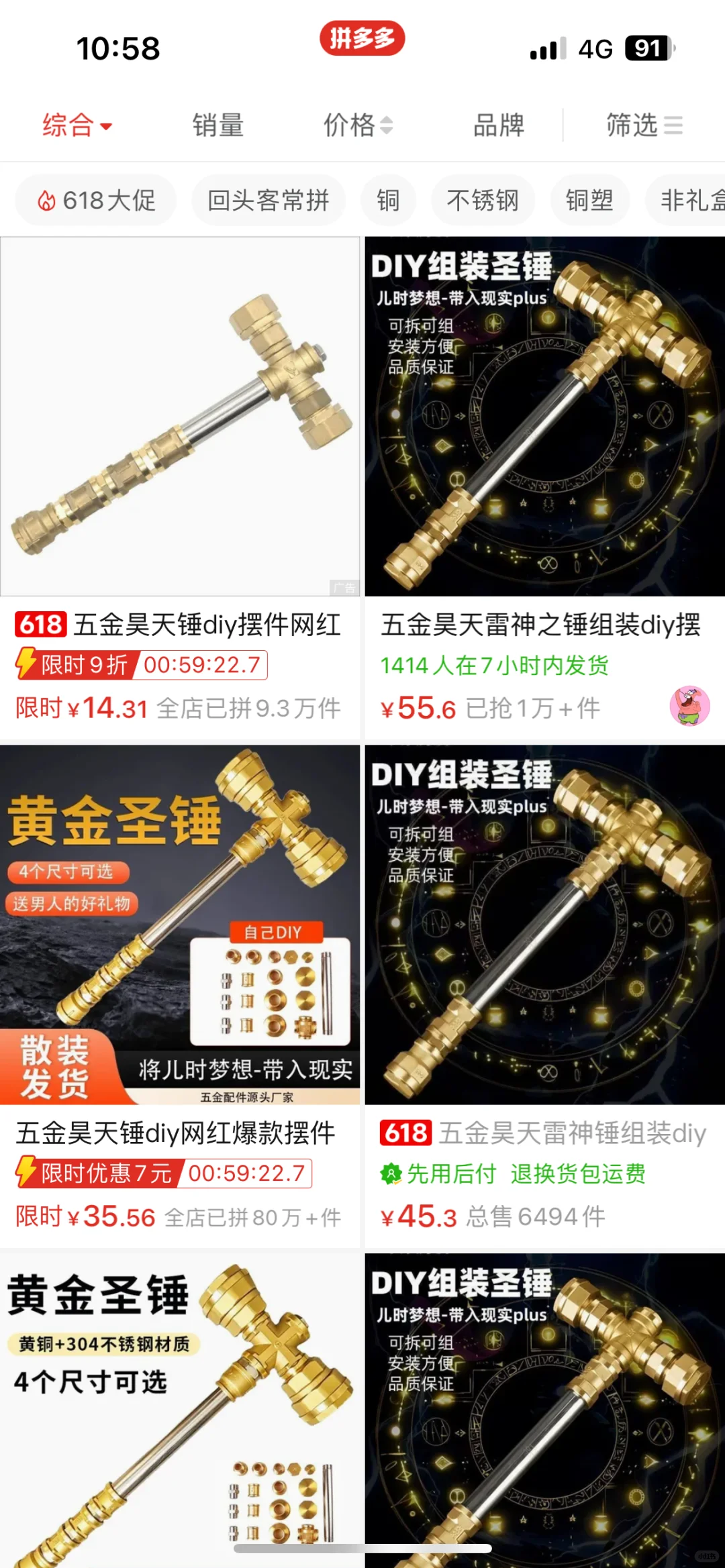 五金系列之巴雷特