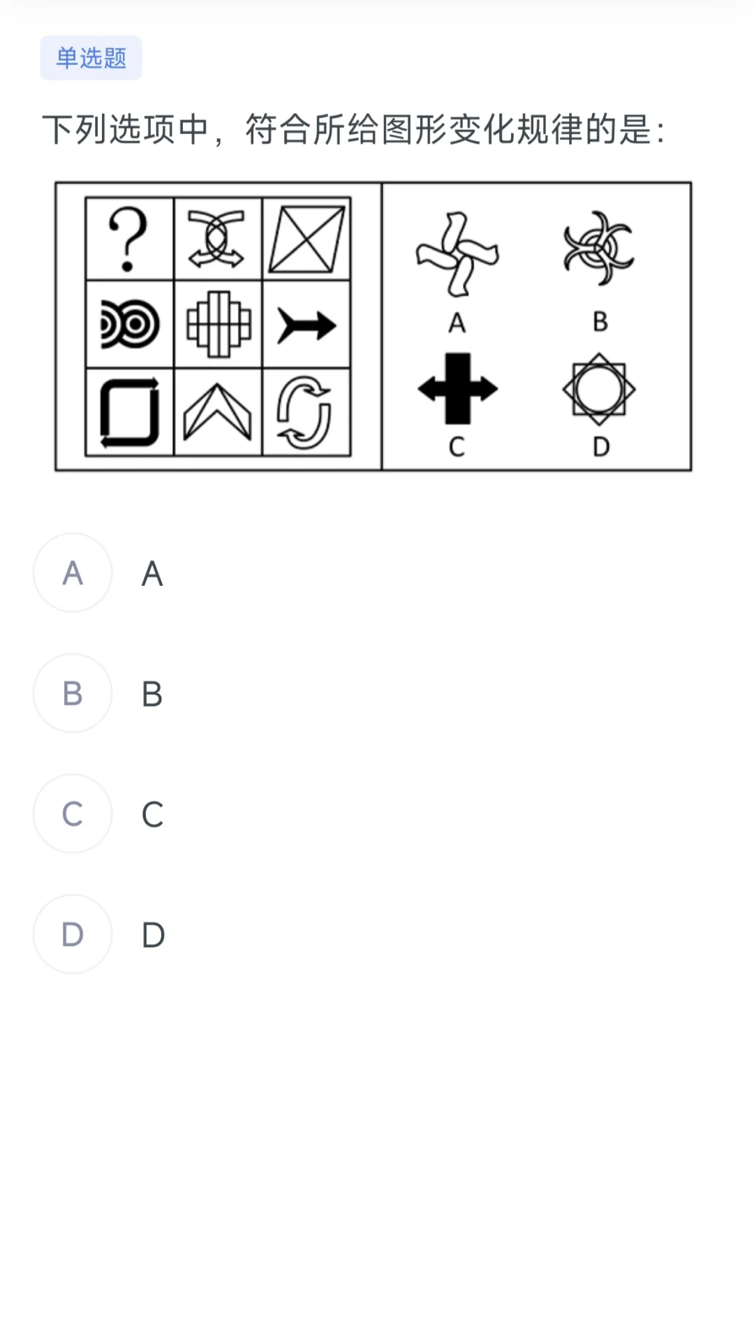 局长请做题(图推练习008)