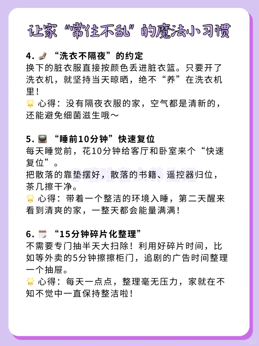 ?家里无处下脚？7天搞定全屋整理?