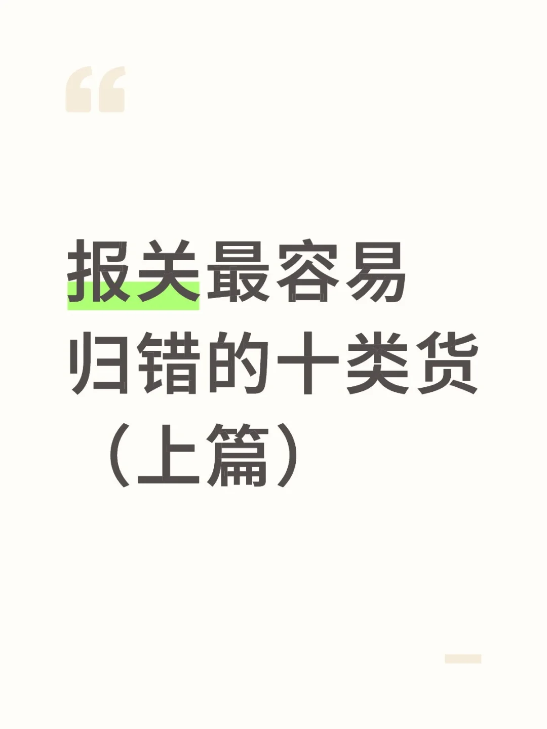 外贸人必看!有人已赔60w