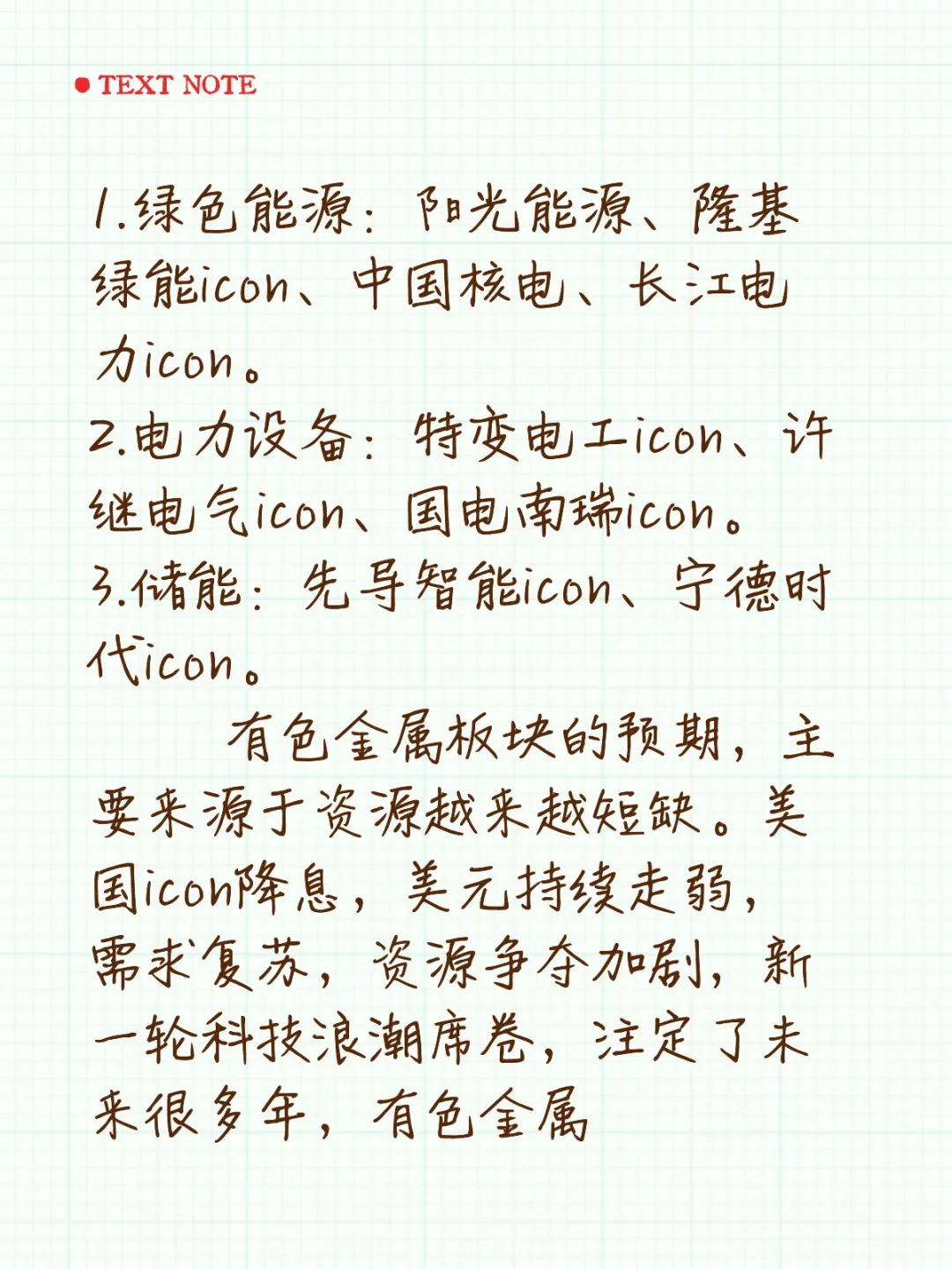 未来十成长性预测！！