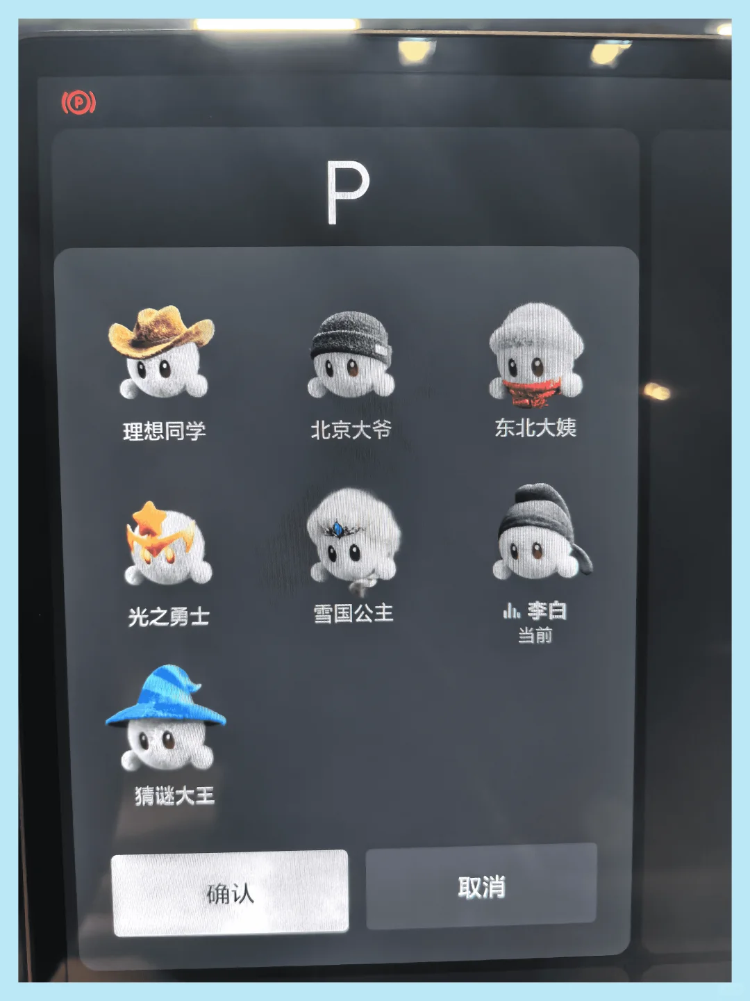 理想i8技术领先，驾驶首选座驾！