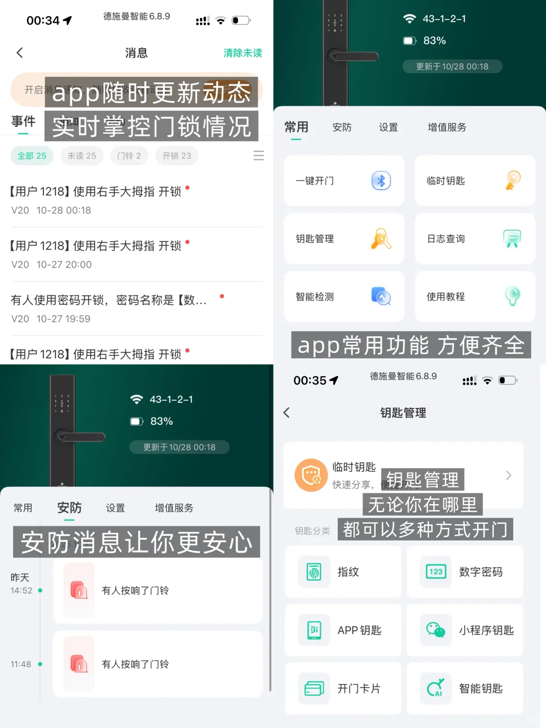 智能锁成功下车，双十一上JD就购了！