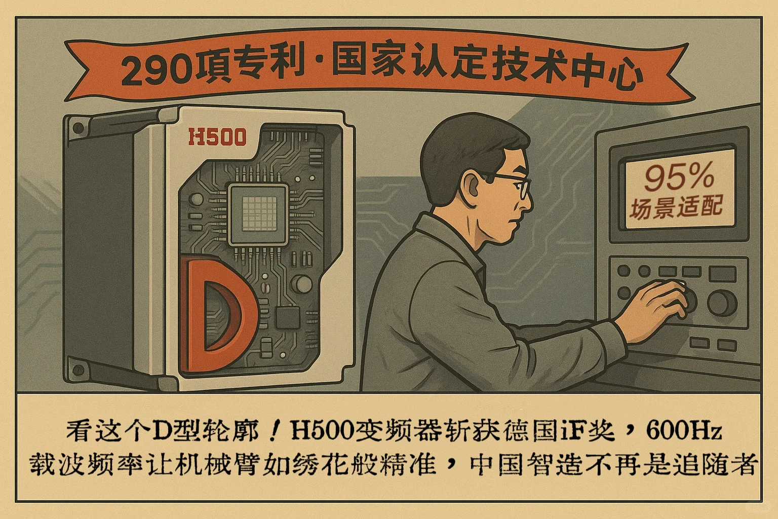 30秒带你了解一个五金品牌：德力西