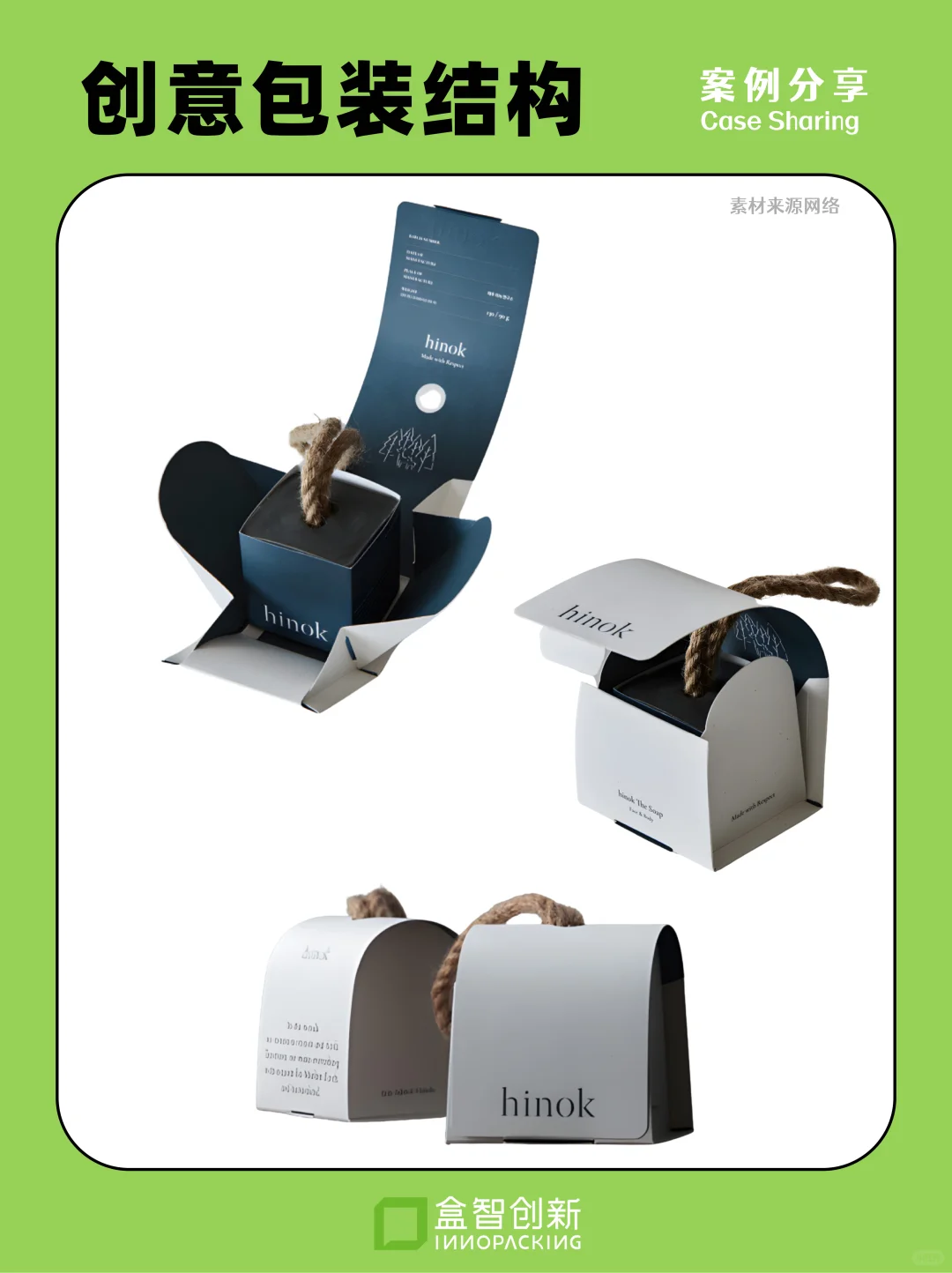 分享一组有趣的包装结构案例?️