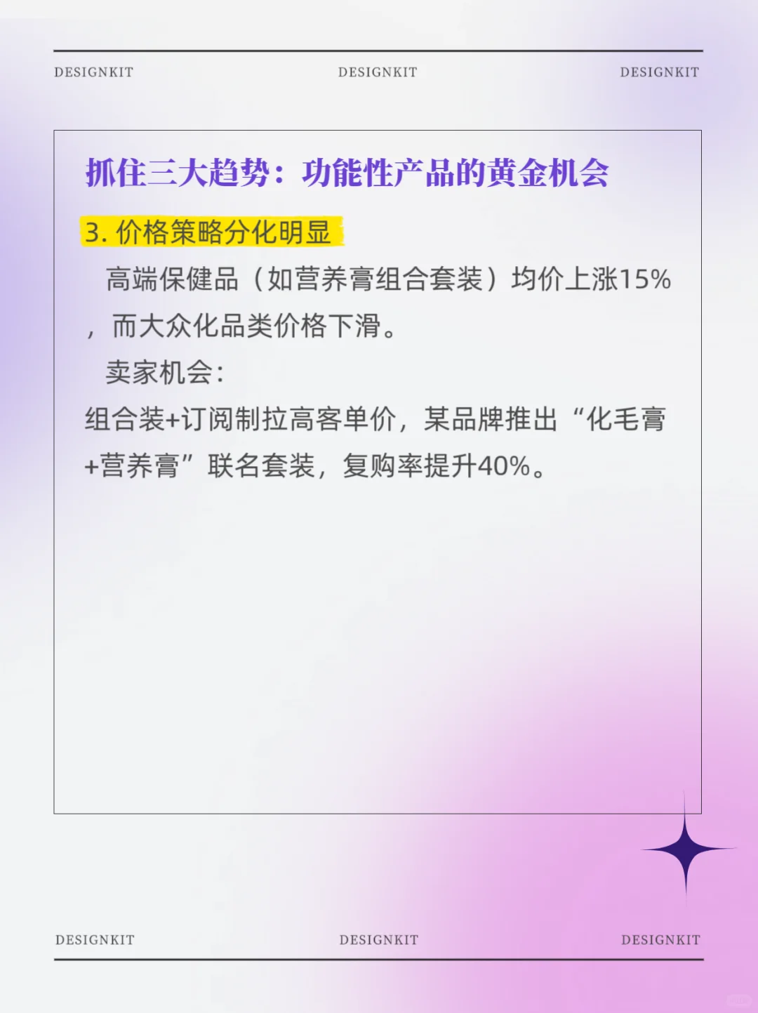 宠物功能性食品营销指南