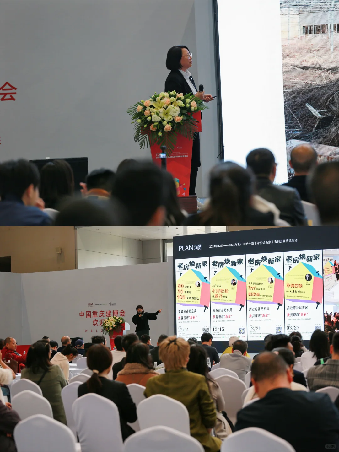 聚焦重庆适老化论坛，深耕本地适老设计之路