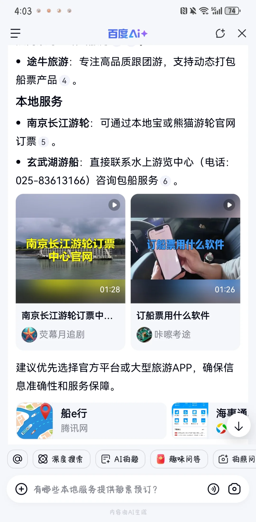 AI知道我的位置？