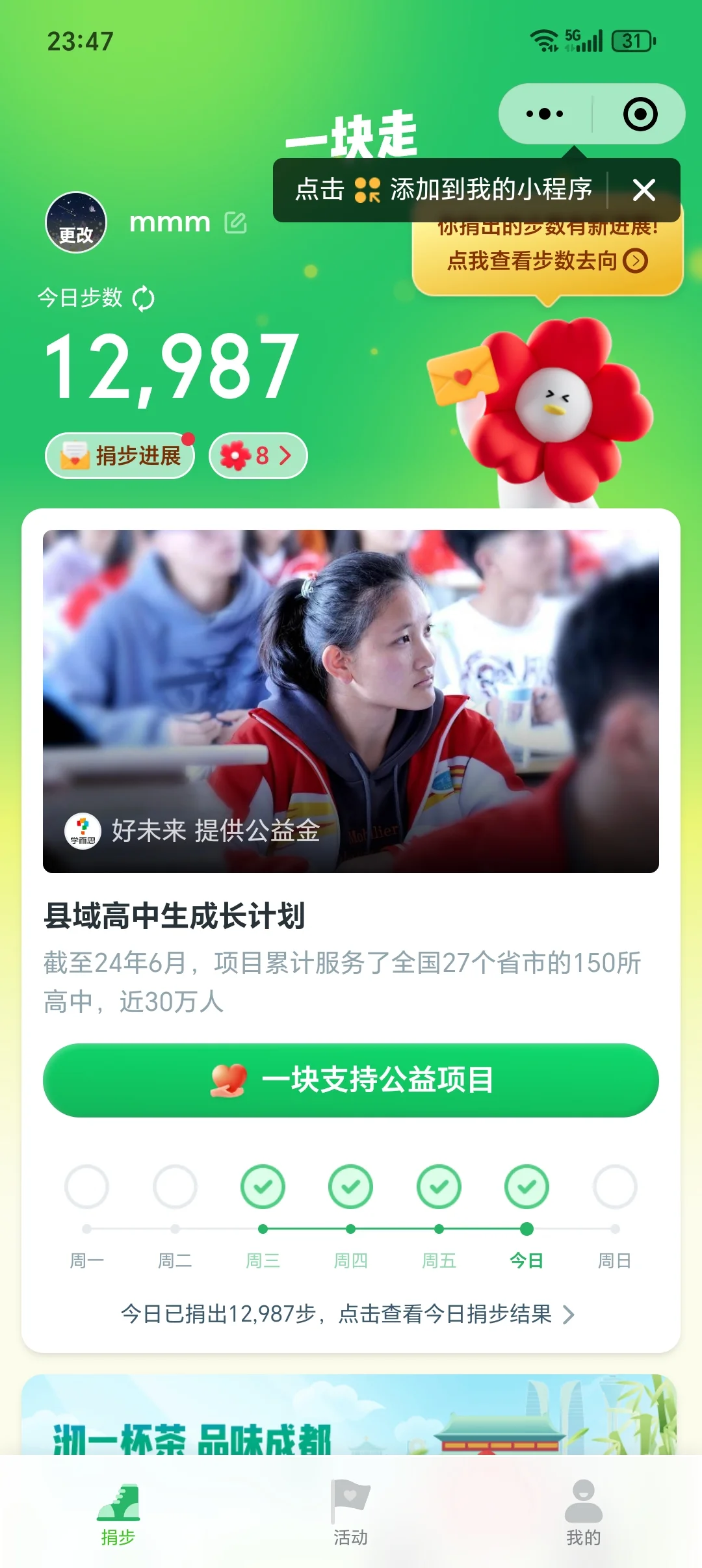 今天是安检员！四六级由我们来保障！