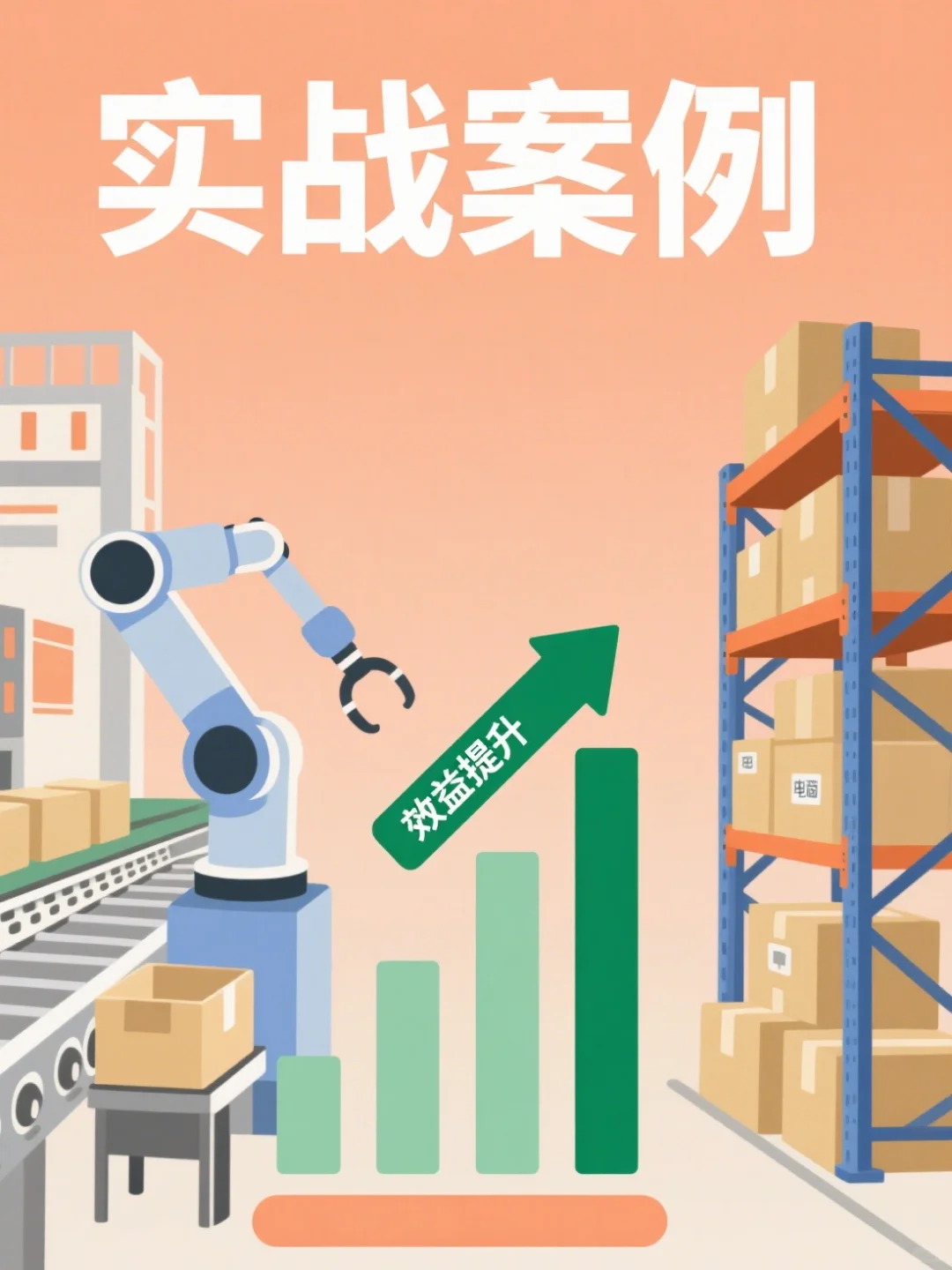 巧用 MRP，采购计划精准升级！