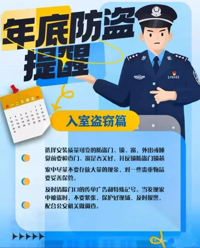 物业文案