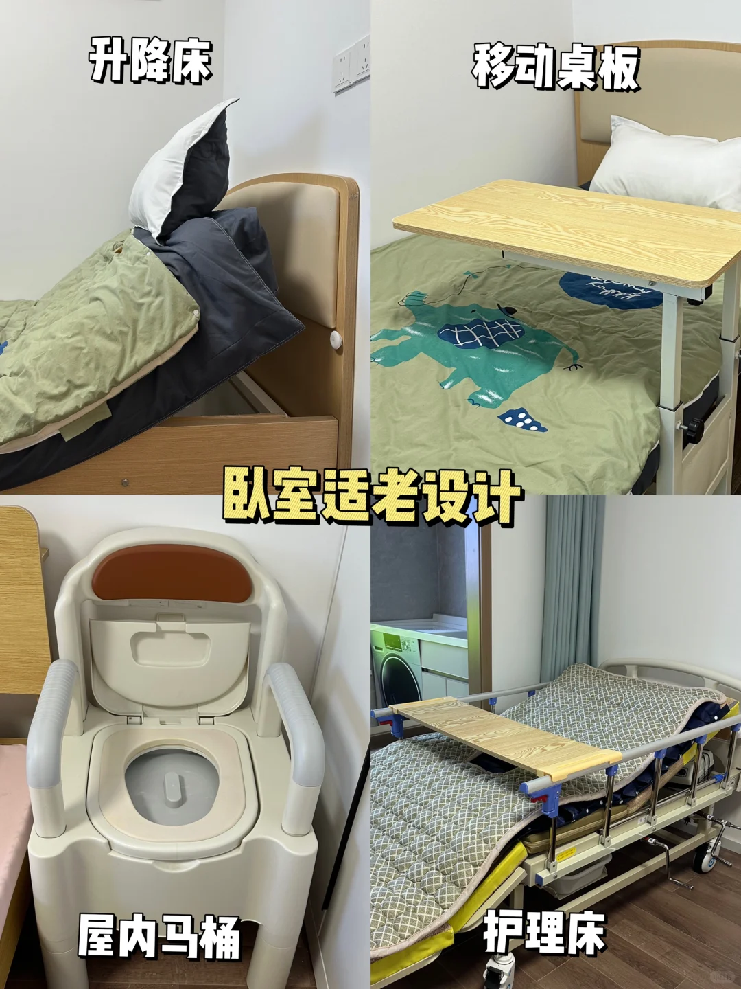 家有老人必看！适老化改造真的不难