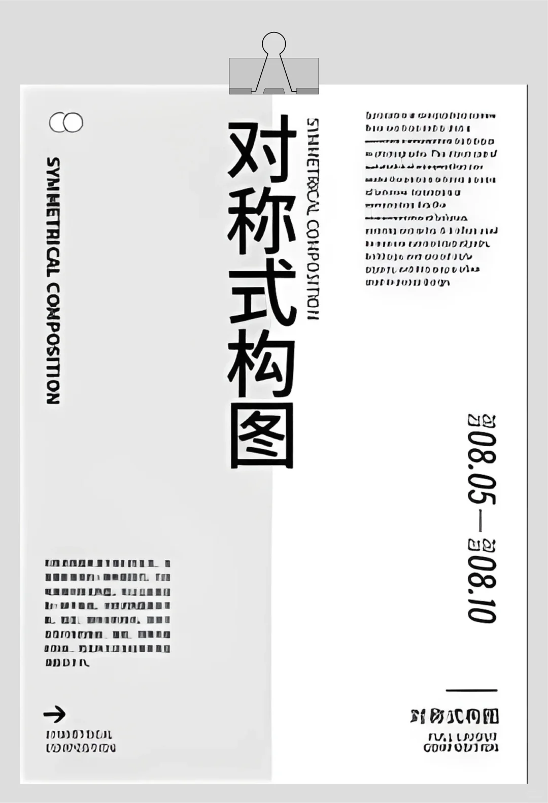 构图大法2｜9种布局模板速成 ✨