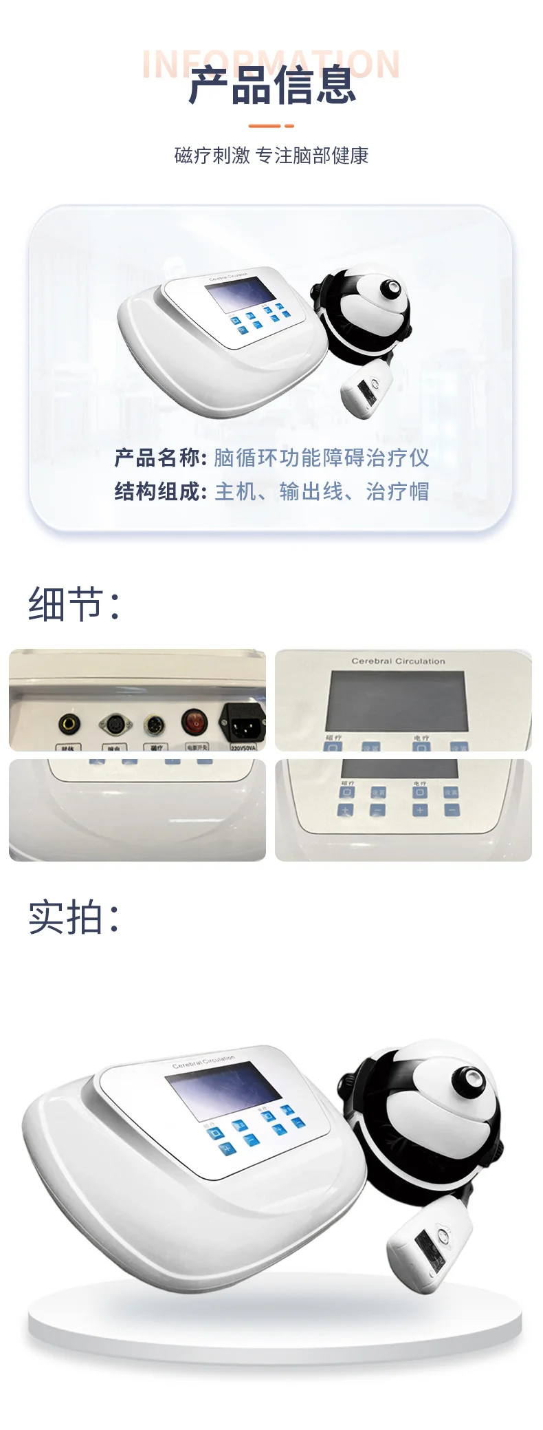 脑循环经颅磁脑电治疗仪偏瘫治疗仪